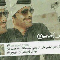 راجع (@nawef_2008) 's Twitter Profile