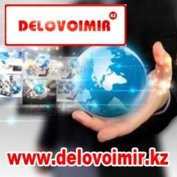 delovoimirkz's profile picture. Актуальные новости, Каталог фирм Казахстана, База законов Республики Казахстан, История бизнеса и мн. др...