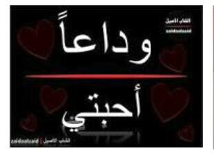 عشقي الملكي و االبرشااا أأأحبكم حب لا ينتهي... الجنوب عشقي                                                     مجنونه ياااسر الفهمي