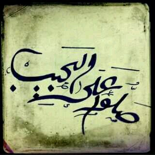 لاإله إلا الله سبحانك أن كنت من الضالمين