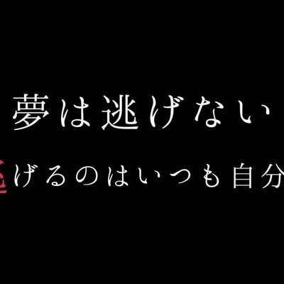 人生色々 明日やろうは馬鹿野郎 Ayrkonajiiro Twitter 人生色々 明日やろうは馬鹿野郎 Ayrkonajiiro Twitter