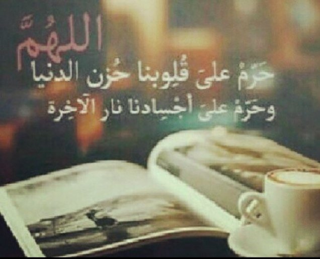 اللهم اغفرلي ذنوبي ولوالدي وللمسلمين ، وارحم موتنا واغفر لهم ، ونسألك الجنه مايقربنا إليها من قول وعمل ، ونعوذ بك من النار .
