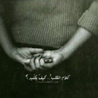 داويني لاتجرحيني