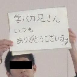 世間一般へ向け、面白そうな学園祭を紹介する人です。   実は天文仮面氏の弟子/であるのに、えらいてんちょう支持/専門学校、インターナショナルスクール等の学園祭を取り上げます/ライバルは偽ラガー氏（真の学園祭ナンパ師はこの俺だぜ！）/俺は学園祭の聖帝/オフ会大好き/気軽にフォローしてね
