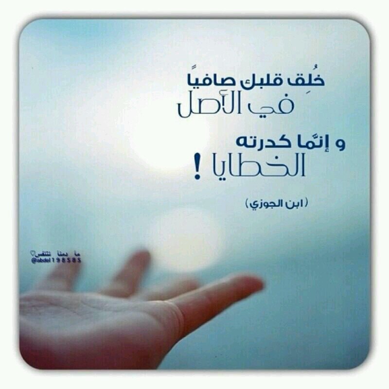 فِي القَلب أشيَاء أكبَر مِن أن تُحكَى .. !♡