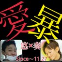 河村 奏 (@0526_obamamn) Twitter
