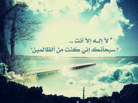 من اجل الجنہ ، كن من المستغفرين 
 استغفر اللہ واتوب إليہ
