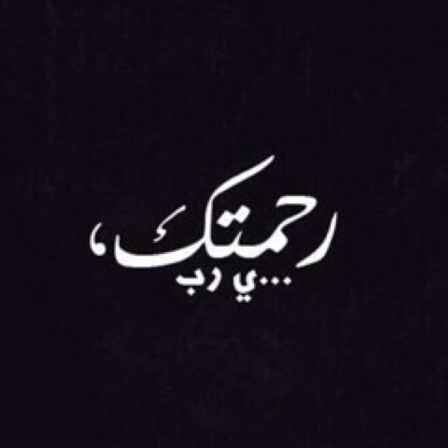 الحمدالله