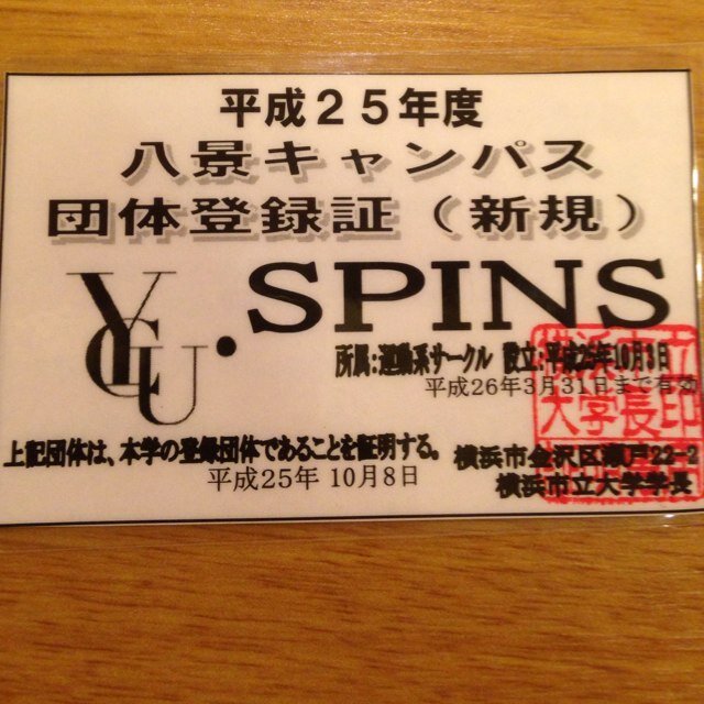 横浜市立大学硬式テニスサークルspins スピンズ Spins Tennis Twitter 横浜市立大学硬式テニスサークルspins スピンズ Spins Tennis Twitter