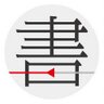 shugeorg's profile picture. 💡每個人都能自由地看到我們的文明