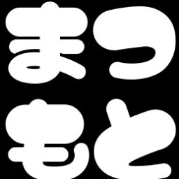 長野県松本市を盛り上げて行きたいで━ヽ( ﾟ∀ﾟ)ﾉ┌┛)`Дﾟ)･;'━す!!おすすめスポットetc...つぶやいてイキたいとおもいます(・∀・)#長野県#松本市#拡散希望#RT#フォロバ#100%