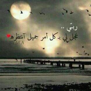 ‏اسرقيناايتهاالفرحه يوما..خذينالحيث لاندري..لراحة ، لنقاء ، لامل لانهاية له..❤