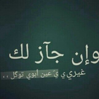 حديثي عن آبي ليس الا تطبيقآ لـ قوله تعالى *( وأما بنعمة ربّك فحدث) *..