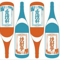 焼酎亭 (@shochutei) Twitter profile photo