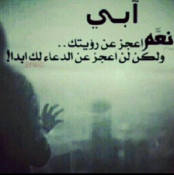 ‏‏‏‏‏هذا الحساب ديني صدقه جاريه لوالدي وجميع موتانا وموتى المسلمين فضﻻ دعم هذا الحساب+ رتويت ليصل الاجر  http://t.co/6xhVSSOPFZ