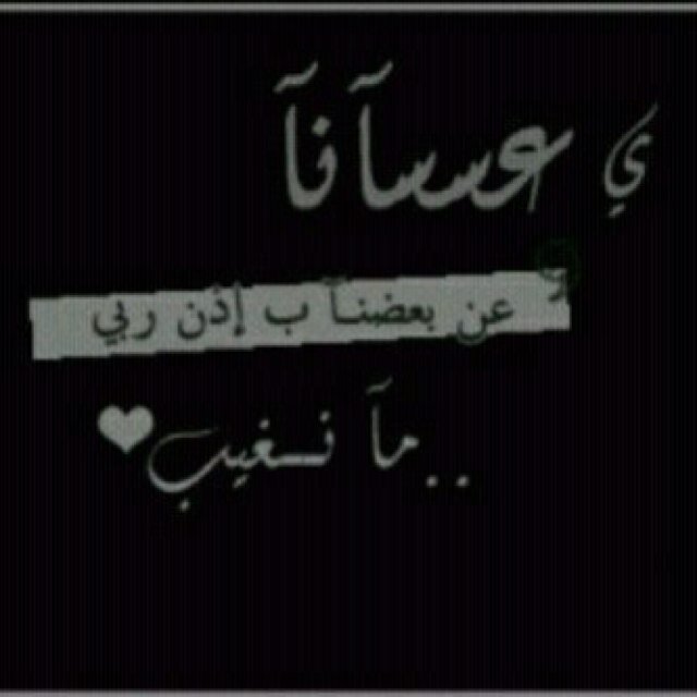 استغفرالله