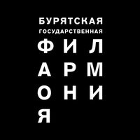 Актуальное информпространство Бурятской государственной филармонии