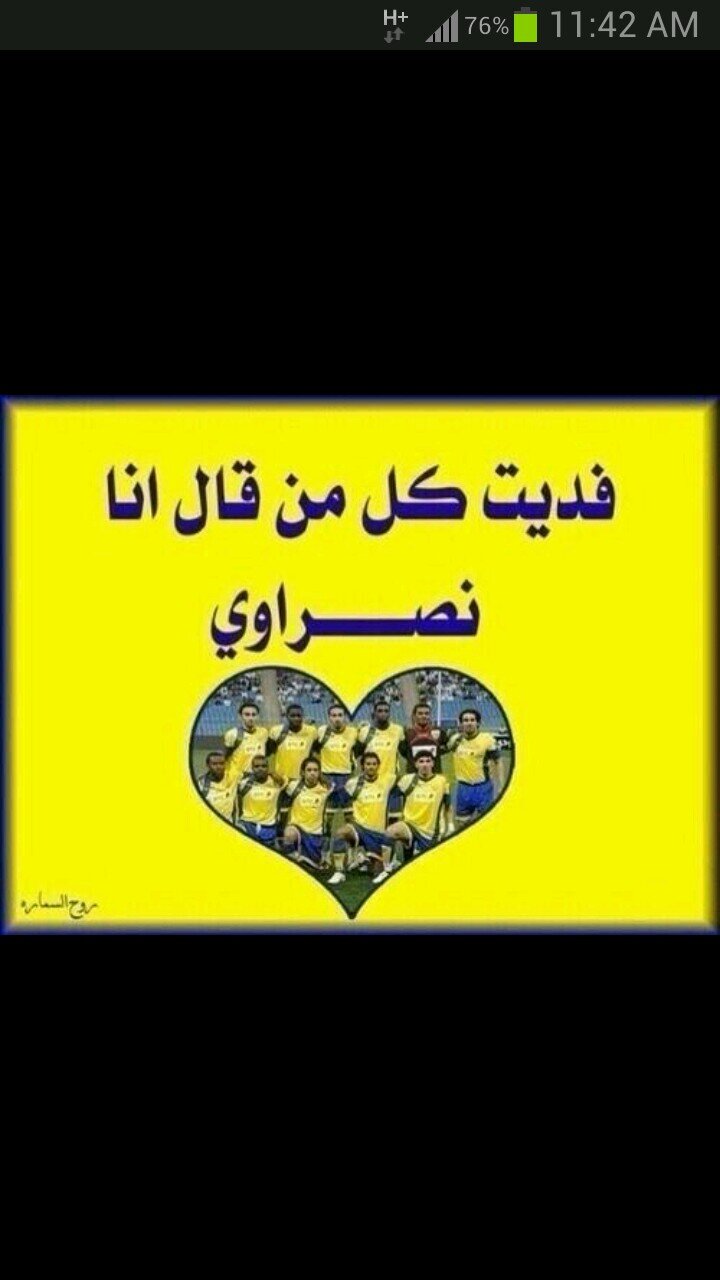 عماني وعاشق للنصر العالمي