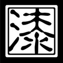 漆原寿 (@0827Hisashi) Twitter