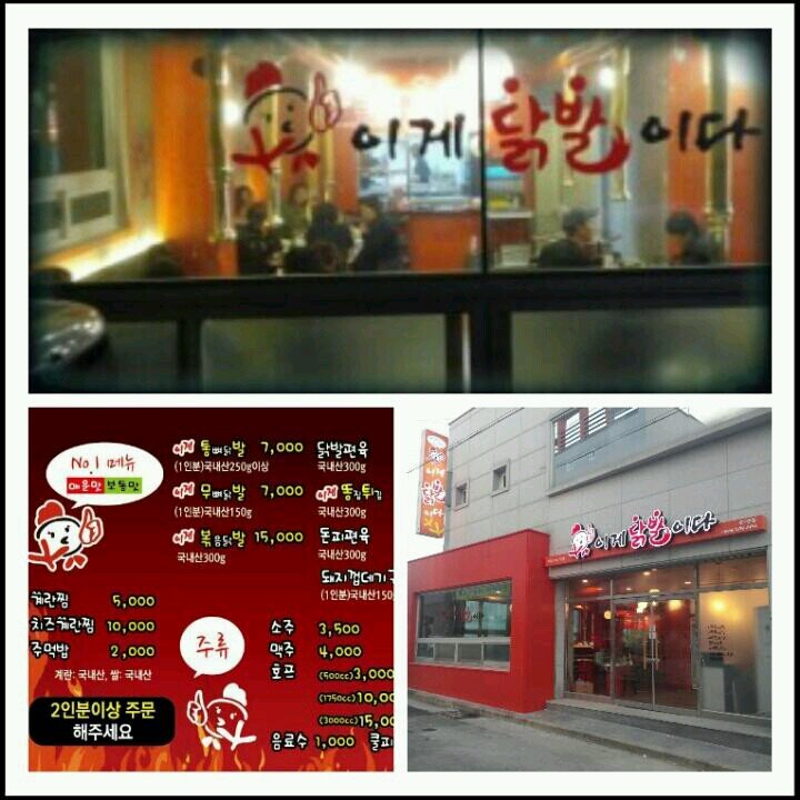 대박 닭발집의맛 그대로 정성껏 닭발을 구워 공급하는 업체이며 산악회 축제 체육대회 동창회 야유회 집안잔치등 각종 야외활동시 주문하시면 원하는 곳으로 안전하게 택배 배송해드립니다. 고객센터1899-4454  
#닭발 #닭발편육 #불닭발 #한가네닭발편육 #상주닭발편육 #야유회술안주 #산악회