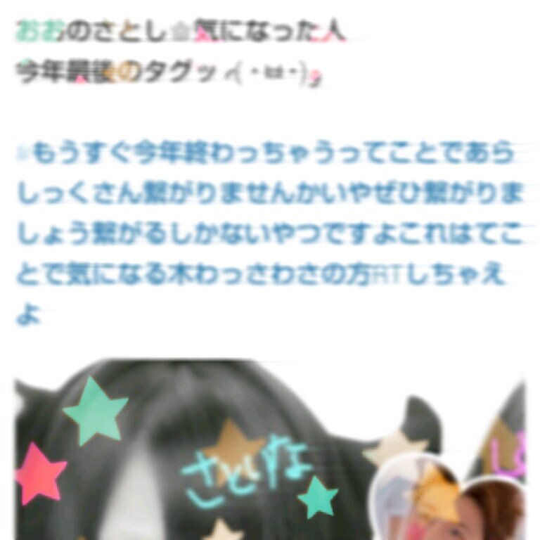 パスワ-ドが分からないためこの垢は残しときます。新垢で戻ってきます。ほんとにありがとうございました