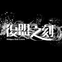 meiyuuDEさんのプロフィール画像