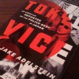 Official Twitter of Tokyo Vice Movie,Starring Daniel Radcliffe (American journalist who covered the crime beat in Japan,& the notorious yakuza mafia) #TokyoVice