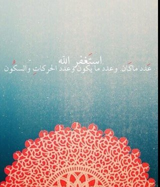 مُناي أن تشفع لي ولك هذه الصفحة حين تقوم السّاعة. حساب يُغرّد بذكر الله - حين تعبر من هنا، ادعُ لمن سبقنا إلى الله فعمله الدنيوي انتهى