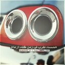 ادريبكــ تحبن ...؟ (@058255) Twitter