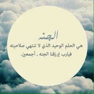 غرد معنا بالخير .. نغرّد كل فترة بالإستغفار واذكار الصباح والمساء لعل الله يكتبها حسنة لي ولكم ولموتى المسلمين