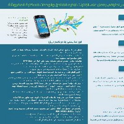حراج الأجهزة برنامج نزيل 0559768264 للإدارة الفنادق والشقق