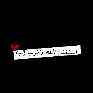 ‏‏‏‏‏♥ سبحان الله وبحمدة سبحان الله العظيم ♥