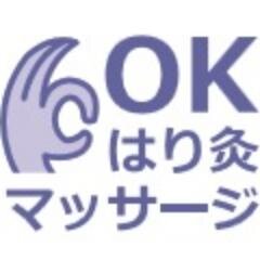 岡山県津山市の鍼灸マッサージ整体院／体のゆがみと自律神経を整える【鍼】と【整体】を実践しています／
はり師・きゅう師・あん摩マッサージ指圧師の国家資格有/
公式サイト◇https://t.co/XrSiMqshlA 公式ブログ◇https://t.co/hyjnnk4Ota
TEL　0868-29-3909/休業日：月曜・金曜・祝日