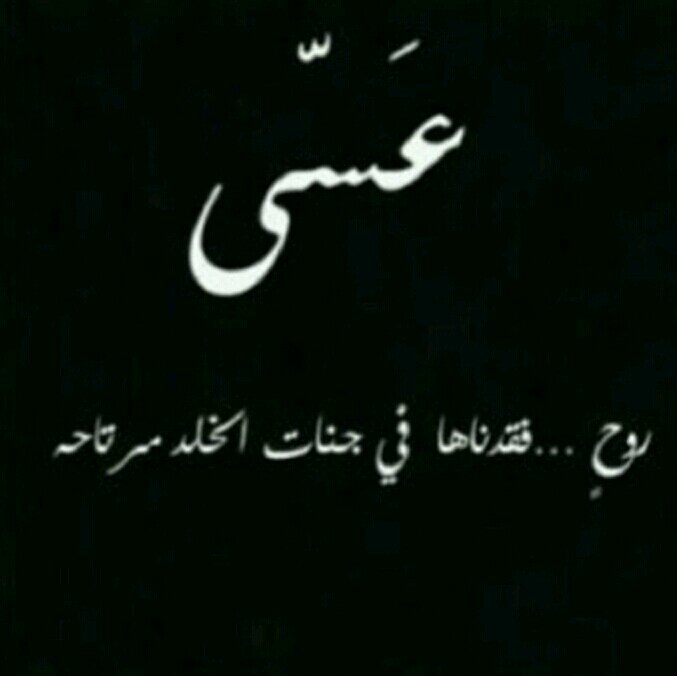 ..مُتفائِله.. السلام عليكم ورحمة الله وبركاته انا راح الغي حسابي هاذا وحسابي الجديد هو @TagOtp اللي حابه تضيفني من فلورزي حياها الله وشباب مااقبل لو سمحتو