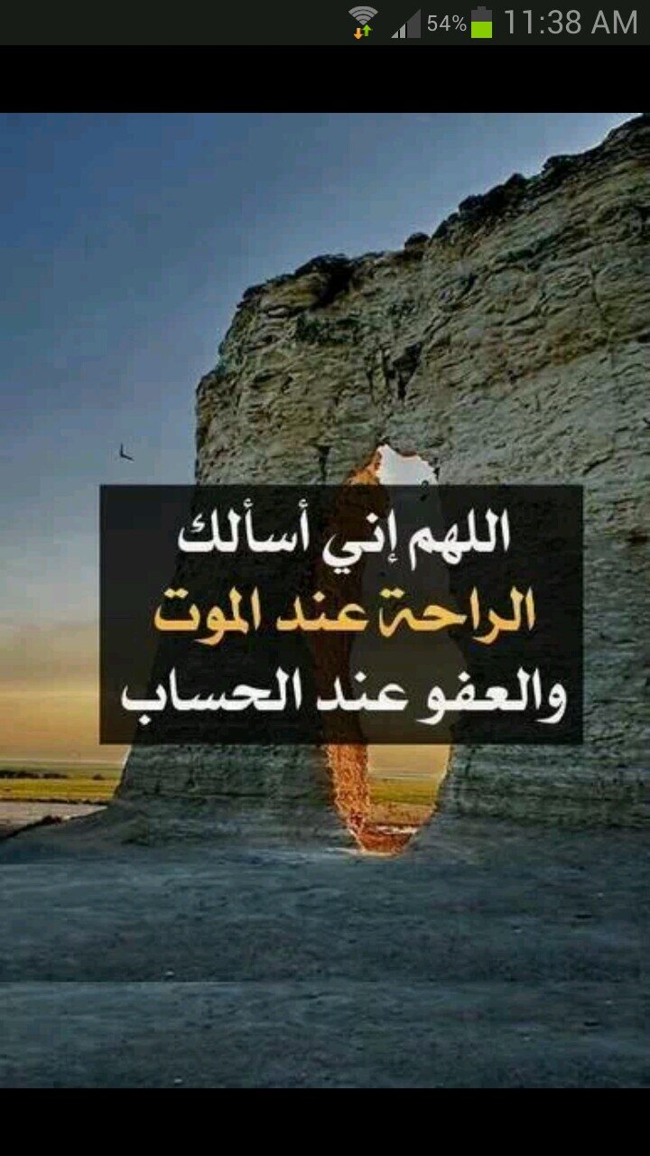 ‏يارب يا خالق يا غفار الذنوب يارب اجعل قبر ابي واخوي وكل موتى المسلمين  روضة من رياض الجنة واحسن خاتمنا