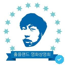 holpleland's profile picture. 영화상영회는 망했다 잊어라 이 병신들아