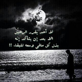 ‏‏‏‏اللهم احسن عاقبتنا في الامور كلها
