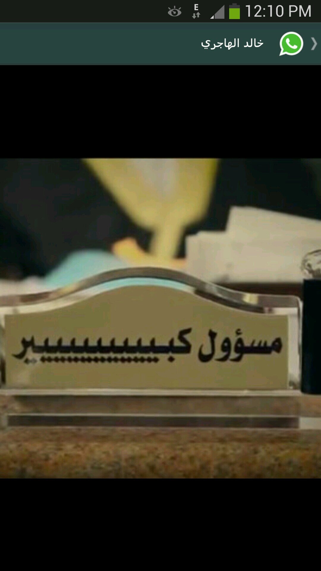‏انسان عادي محب للخير معادي لشر