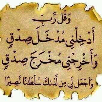 ‏اللهم حسن الخاتمة