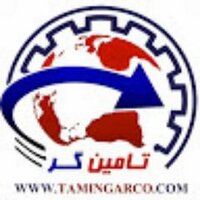 شرکت تامین گر (@tamingarco) 's Twitter Profile