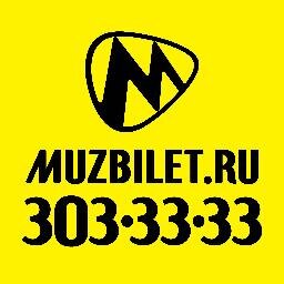 Заказ билетов по телефону 303-33-33 и на сайте https://t.co/3tSbo370S5