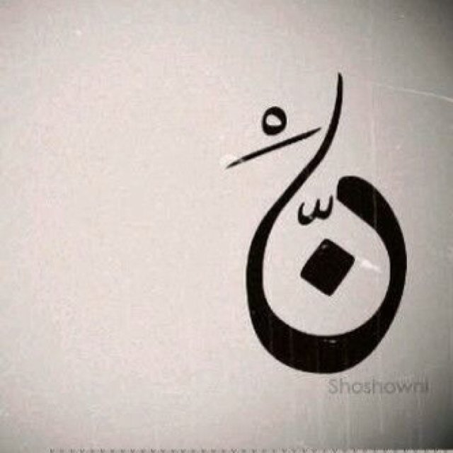 ربي اجمعني بها في ظلك وأدخلنا الفردوس الأعلى من جنتك ♥ ،؛،