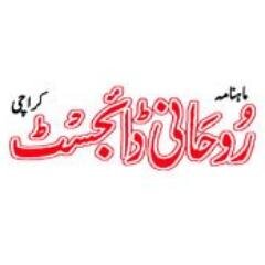 roohanidigestpk's profile picture. 