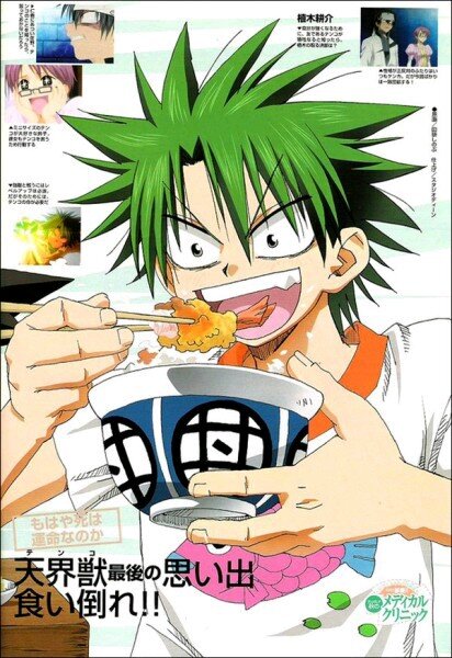 The Law of Ueki