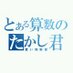 隆志 (@la_jb3) Twitter profile photo 隆志 (@la_jb3) Twitter profile photo
