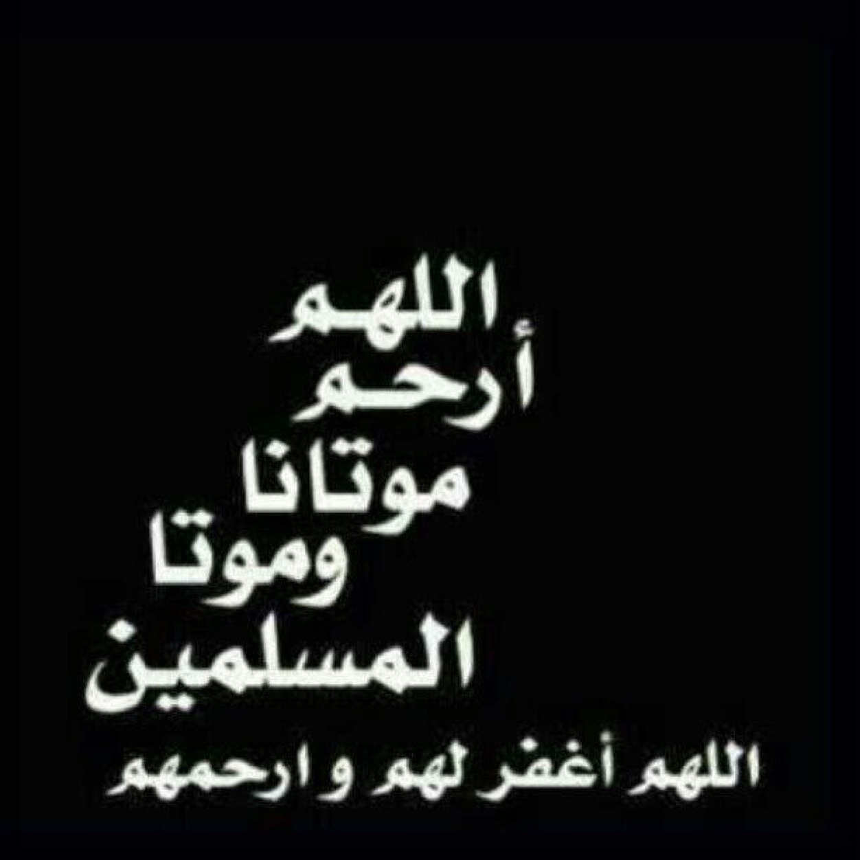 صدقه جاريه بإذن الله ل أخي عبدالعزيز وابناء خوآلي أحمد سلامه_عبدالعزيز مبارك .. اللهم ارحم موتانا وأدخلهم فسيح جناتك .. اللهم امين .. فولو جزيتم خيرا