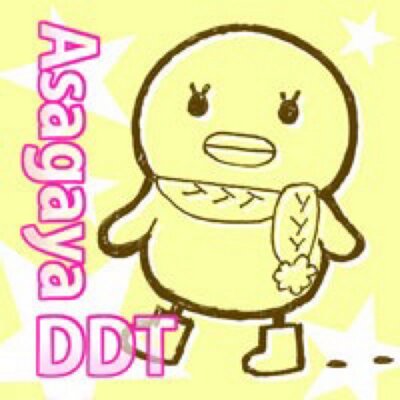 阿佐ヶ谷ddt Asagaya Ddt Twitter 阿佐ヶ谷ddt Asagaya Ddt Twitter