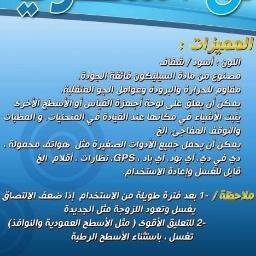 اللاصق السحري للبيع-منطقة تبوك وخارج تبوك عن طريقة الشحن -السعر 25ريال/الحبة
