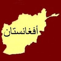 شؤون أفغانية(@AfghanAffairs7) 's Twitter Profile Photo