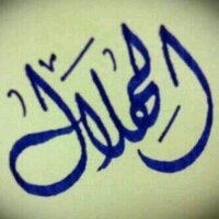 ريتويت هلالي  (@samehm8822110) 's Twitter Profile